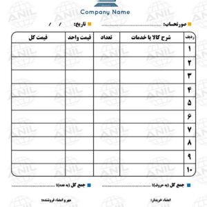 طرح لایه باز فاکتور خرید