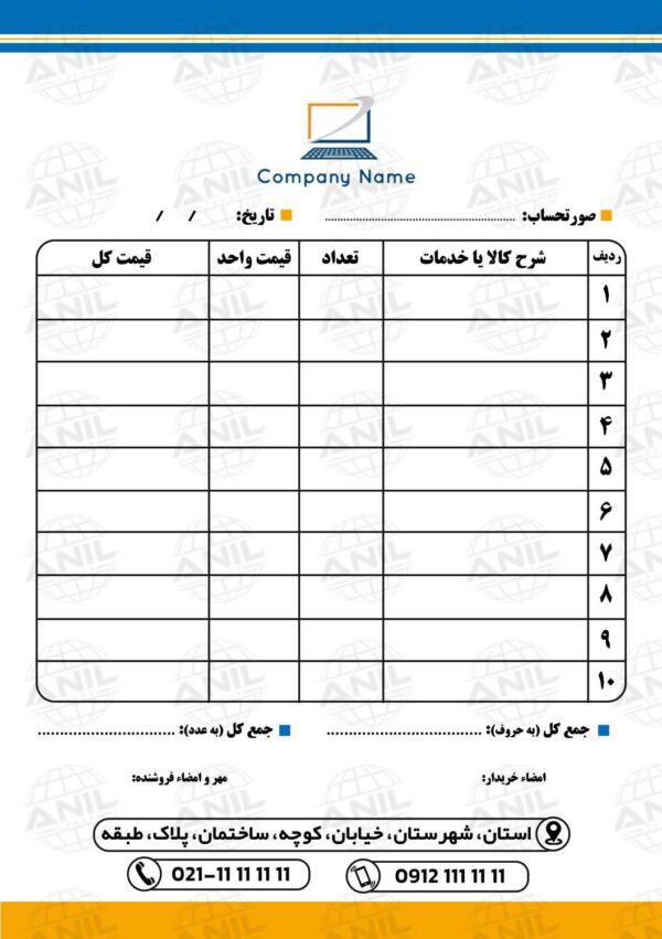 طرح لایه باز فاکتور خرید