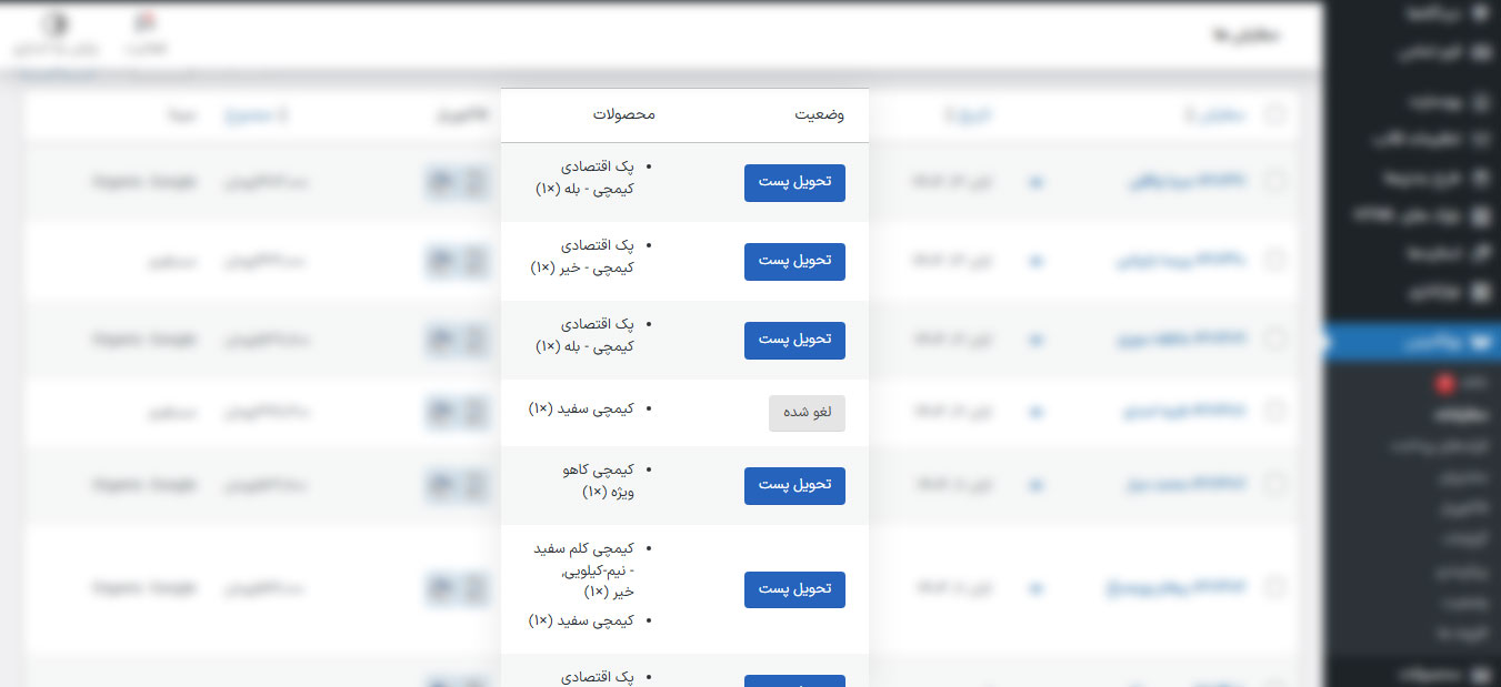 افزودن ستون محصولات به لیست سفارشات ووکامرس
