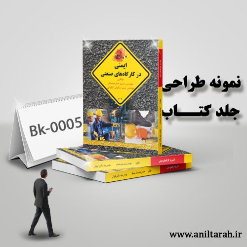 Book-cover-code-BK-0005-main
