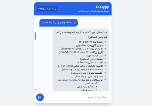 چت بات هوش مصنوعی تور اپ