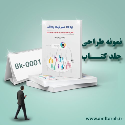 book-cover-0001-main