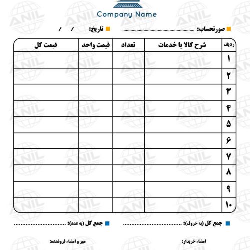 فاکتور-خرید